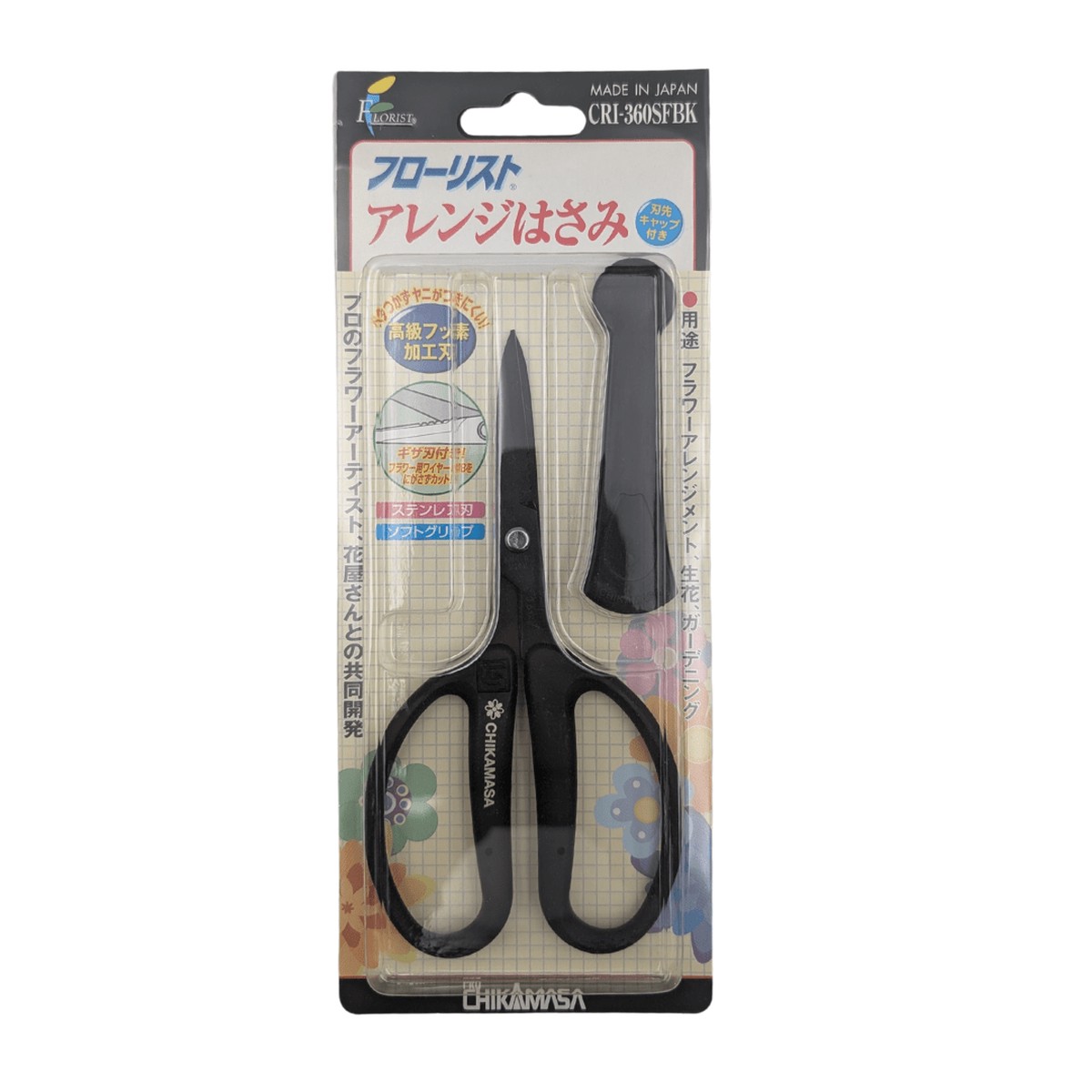 Chikamasa Cri-360Sfbk Scissors - Precision Japanese Blade For Professional Trimming Pruning