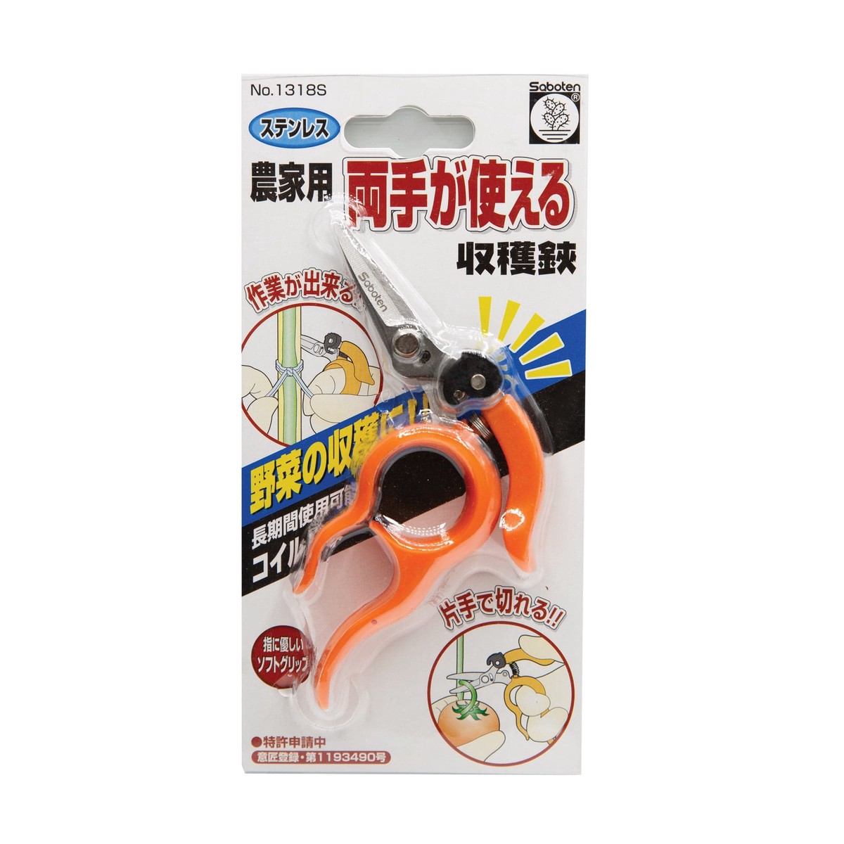 Saboten Hands Free Ninja Scissors